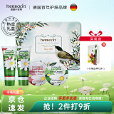 HERBACIN护士节礼物 德国贺本清德国小甘菊护手霜礼盒套装礼品团购福利 小鸟礼盒