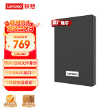 联想（Lenovo）4TB 移动硬盘F308经典 USB3.0 2.5英寸 商务黑 高速传输  稳定便携耐用 笔记本电脑外置外接