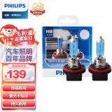 飞利浦（PHILIPS）水晶之光银战士汽车灯泡卤素灯远光灯近光灯雾灯2支装 H8 4300K