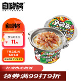 自嗨锅 自热小火锅 方便米饭煲仔饭 方便速食  川味腊肠263g