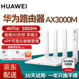 华为路由器千兆wifi6+家用无线5G双频穿墙王信号放大器增强器游戏家长全屋电竞漏油器中继mesh组网7 AX3000M【wifi6+160超大频宽】