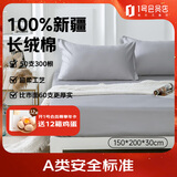 1号会员店（One's Member） 50支A类纯棉床笠 烟草灰色 1.5米床 150*200+30cm
