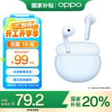 OPPO Enco Air2 新声版【政府补贴20%】真无线半入耳式蓝牙音乐运动耳机通用小米苹果华为手机 浅海蓝