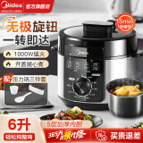美的（Midea） 电压力锅5升家用智能电高压锅多功能饭煲锅压力锅可预约3-7人 6L 【大容量版】高压快煮大旋钮操作