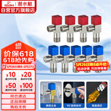 潜水艇（Submarine）F3012-9黄铜加厚三角阀套装八字阀陶瓷阀芯红蓝国标4分5冷+4热