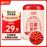 伊禧堂特优级红枸杞青海枸杞250g头茬无熏硫免洗送礼送长辈 青海特优级红枸杞 250g*1罐