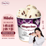 哈根达斯（Haagen-Dazs）【杨幂同款】葡萄朗姆酒大桶冰淇淋473ml