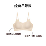 NEIWAI内外橙标云朵无尺码文胸内衣女固定杯无钢圈粉底液无痕文胸送女友 【升级固定杯吊带】桃粉肤 均码