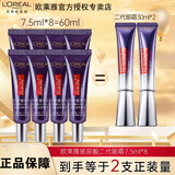 欧莱雅紫熨斗眼霜第三代玻尿酸全脸淡纹护肤品玻色因修护紧致抗皱保湿 第二代眼霜促销装7.5ml*8支