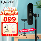 罗技（Logitech）C1000E/S超高清直播摄像头 4K电脑摄像头网课广角变焦内置麦克风 4K 【包调试】C1000S+2.1m支架+美颜灯