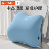 尼拉腰靠办公室靠垫座椅工位久坐神器腰托靠枕靠背垫腰部支撑腰垫护腰 中凸腰靠【天空蓝】舒享护腰