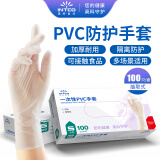 英科医疗 一次性PVC手套 劳保家务多用途 100只/盒 自然色小号S码 正品行货