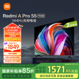 小米（MI）电视55英寸 144Hz高刷 3+64GB电视机 Redmi A Pro 55节能版以旧换新L55RB-AP二级能效家电国家补贴