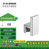 科勒（KOHLER） 格跃浴室挂件置物架马桶刷架纸巾盒卷纸架 挂钩可移动