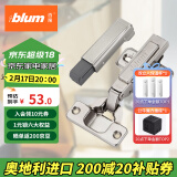 百隆（BLUM）奥地利进口CLIP100°全盖快装铰链橱柜衣柜门铰链组合五金配件