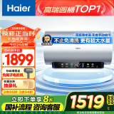 海尔（Haier）【小红花JH9】60升电热水器 无垢鲜活水净水洗 国家补贴20% 3D巨能洗3300W变频节能速热家用储水式