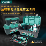 宝工（Pro'skit）工具箱 加强双层型 多功能17寸收纳箱 SB-1718