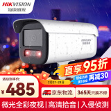 HIKVISION海康威视监控器摄像头500万2K高清星光夜视室内室外摄像机拾音手机远程网线供电3T56WDV3-I36MM