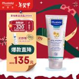 妙思乐（Mustela）思恬雅滋润婴儿面霜200ml法国进口舒缓干红秋冬保湿面霜 