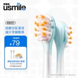 usmile笑容加电动牙刷头 软毛刷头电动刷头替换刷头 2支 缓震呵护刷头