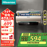 海信（Hisense）60升电热水器家用速热5.5倍增容健康灭菌升级免换镁棒大屏触控节能省电DC60-W1513T国家政府补贴