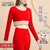 南极人保暖内衣女本命年加绒加厚女士秋衣秋裤女冬季大码羊羔绒保暖套装 【圆领】大红 XL 建议【120-140斤】