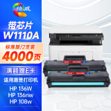 绘威 适用惠普136w硒鼓110a硒鼓惠普hp108w 108a 136a 136nw 136wm 138p/pn/pnw w1110a打印机硒鼓墨盒2支装