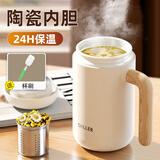 cica陶瓷内胆泡茶保温杯女316不锈钢办公室茶水分离父亲节礼物伴手礼 白色460ml（带杯刷+陶瓷内胆）