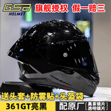GSB 361gt摩托车gsb头盔全盔大尾翼旗舰男女gsb361电动车3c带耳机槽 大尾翼 闪光黑+透明片+黑茶镜片 XL（建议57-58头围）