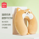 名创优品（MINISO）柴犬系列U型枕记忆棉办公室教室午休枕汽车飞机旅行颈枕生日礼物