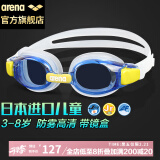 阿瑞娜儿童泳镜日本进口高清防雾防水大框舒适游泳眼镜男女AGL5100J蓝