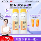 高姿 多效倍护美白防晒喷雾80ml小黄帽SPF50+PA+++户外便携军训必备