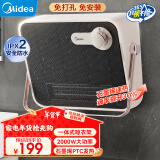 美的（Midea）取暖器浴室暖风机家用电暖器电暖气片卫生间浴霸办公室两用制热小太阳防水速热节能电暖风 24年石墨烯升级款