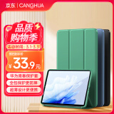 CangHua 适用华为matepad air保护套 2023款华为平板保护壳11.5英寸平板电脑全包超薄防摔皮套 暗夜绿