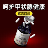 ENERGINUT甲状腺结节专用猫爪草胶囊桥本甲状腺炎甲亢甲减药房同款免疫调节