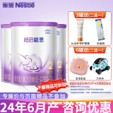 雀巢（Nestle）超级超启能恩760g 适度水解婴幼儿配方奶粉 2段 3罐