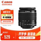 佳能（Canon） 佳能18-55镜头 标准变焦单反相机镜头 拆机 EFS18-55mm II代黑色拆