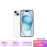 Apple/苹果 iPhone 15 Plus (A3096) 128GB 蓝色支持移动联通电信5G 双卡双待手机