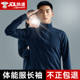 际华三五三五体能服长袖体能训练套装男训练服套装春秋装运动速干冬季体能服 藏青色-长袖体能服套装 180/100