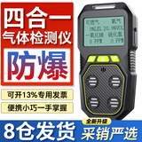 凯陆手持式四合一气体检测仪可燃氧气硫化氢一氧化碳气体泄漏报警器