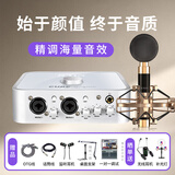 艾肯4nano外置声卡套装主播直播喊麦全套手机电脑有线无线麦克风套装专业录音k歌书声说唱带货声卡设备 4nano+艾肯aurora