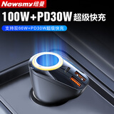 纽曼100W车载充电器一拖三超级快充PD快充多功能usb点烟器转换插头 【双100W+PD30W】超级快充