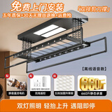 新飞电动晾衣架阳台自动升降米家声控智控自动晾衣机嵌入智能晾晒衣架 经典黑【基础照明款】离线语音款