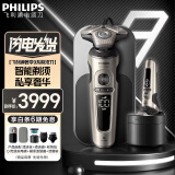 飞利浦（PHILIPS）整机荷兰进口电动剃须刀肌能感应科技刮胡刀蜂巢9系生日礼物送男友/男生/男士/长辈情人节礼物实用 【商场同款】整机进口｜自带清洁仓｜SP9883