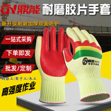 牛郎星正品2019胶片手套劳保耐磨钢筋工地升级版耐用加厚防滑手套 鼎能升级加厚胶片红三色12副（钜惠） 均码