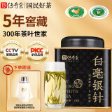传奇会茶叶白茶5年白毫银针荒野福鼎白茶老白茶散茶罐装100g自己喝送礼