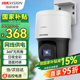 HIKVISION海康威视监控器摄像头200万高清全彩夜视室内外云台旋转语音对讲支持插卡2SC3Q120MY-TE