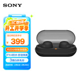 索尼（SONY） WF-C500 真无线蓝牙耳机 跑步运动 IPX4防水防汗 约20小时长续航 小巧可爱 礼物送男友女友 黑色