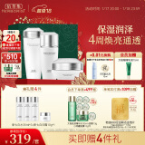 佰草集【新七白】透亮套装(柔肤水180ml+乳100ml+日霜50g)新年送女友