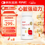 GNC健安喜还原型辅酶q10胶囊心脑血管辅酶备孕老人保健品200mg30粒